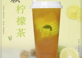 多多28：一颗柠檬茶