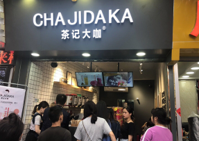 多多28：中大店
