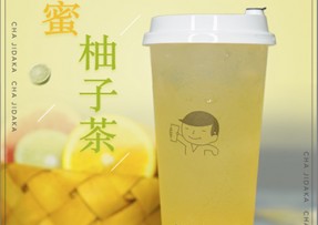 多多28：蜂蜜柚子茶