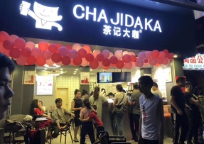 多多28 | 海珠区大唐村店