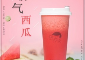 多多28：霸气西瓜
