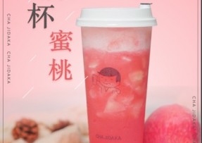 多多28：满杯蜜桃