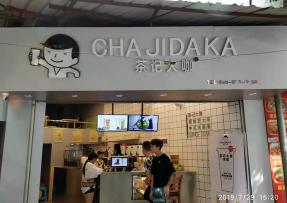 多多28：龙潭店