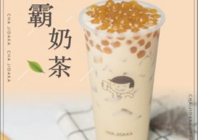 多多28：波霸奶茶