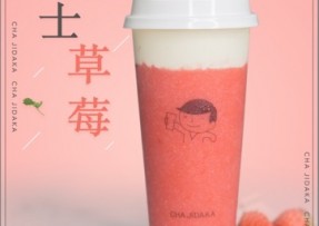 多多28：芝士草莓