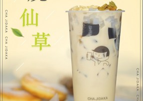 多多28：多料烧仙草