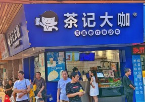 多多28 | 海珠康乐桥头店