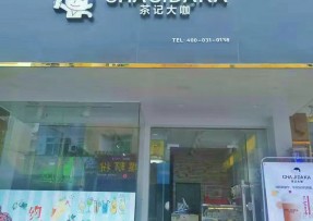 多多28：中山三角店