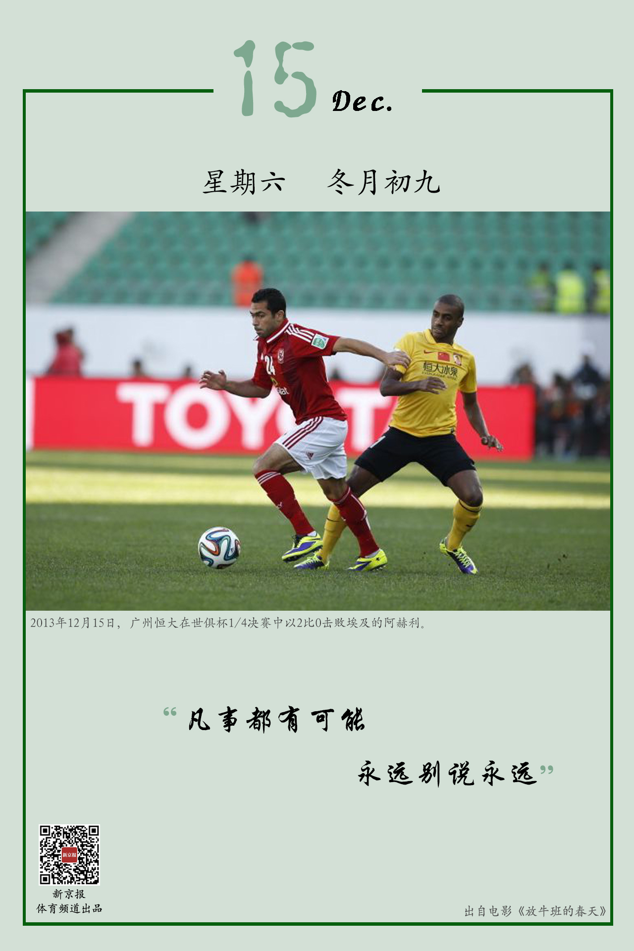 突出的人